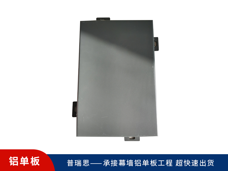 氟碳鋁單板,鋁單板,幕墻鋁單板