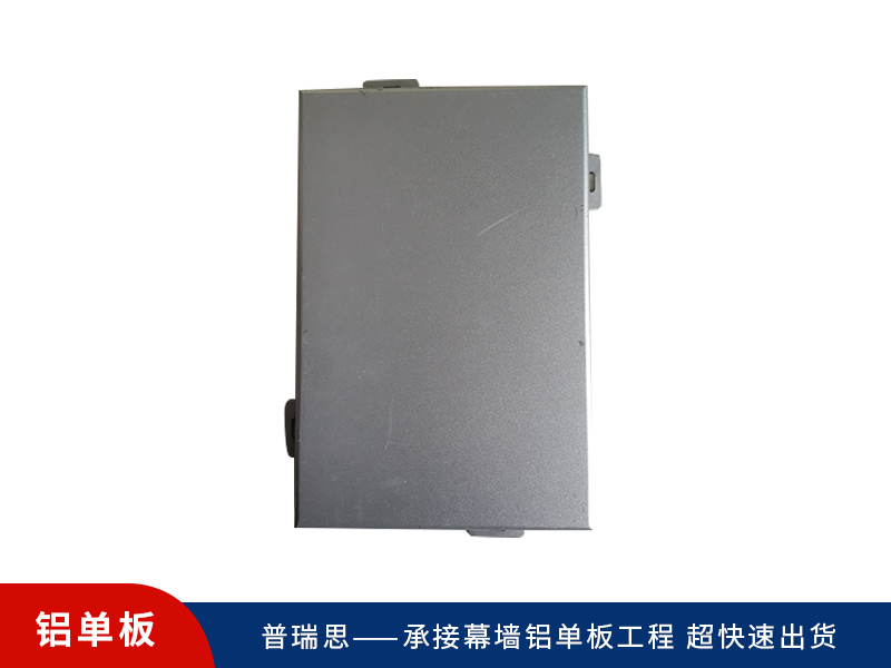 氟碳幕墻鋁單板-銀色涂層工業風可定制